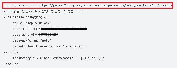 다른광고 직접삽입용 코드 이미지
