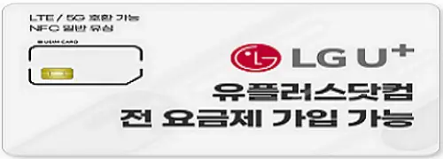 유플러스닷컴-악세사리몰-구매