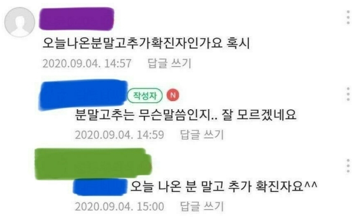  오늘나온 분말고추가 확진자.jpg