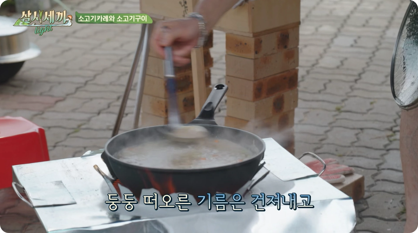 삼시세끼 라이트 차승원 소고기 카레 레시피