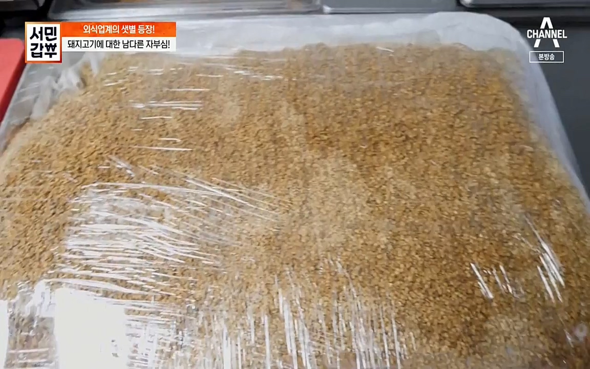 서민 갑부.E376.220327p-NEXT.mp4_20220327_181651.604.jpg