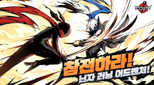  닌자 머스트 다이 최신 쿠폰 번호와 입력 방법