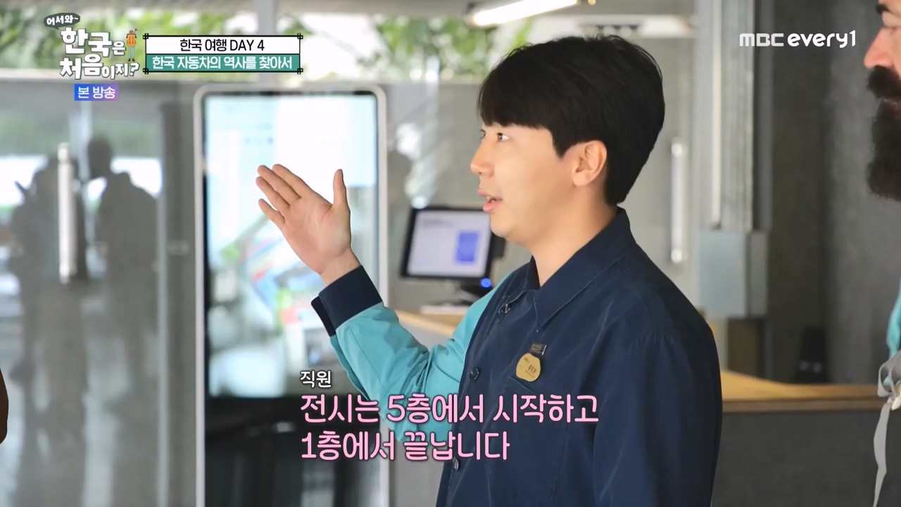 어서와 한국은 처음이지 시즌2.E283.231006p-NEXT.mp4_20231006_203338.315.jpg