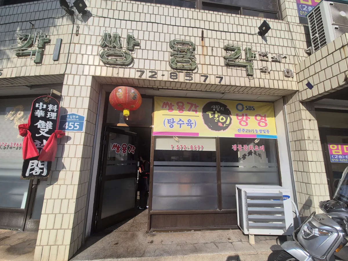 쌍용각 이미지