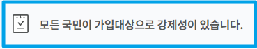 국민연금 수령액 계산