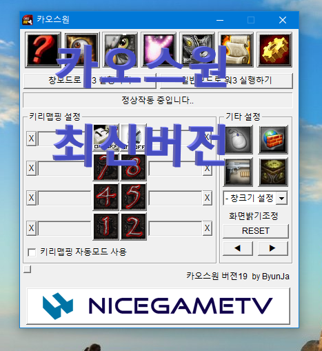  [War Craft]워크래프트 카오스원 최신버전 다운로드