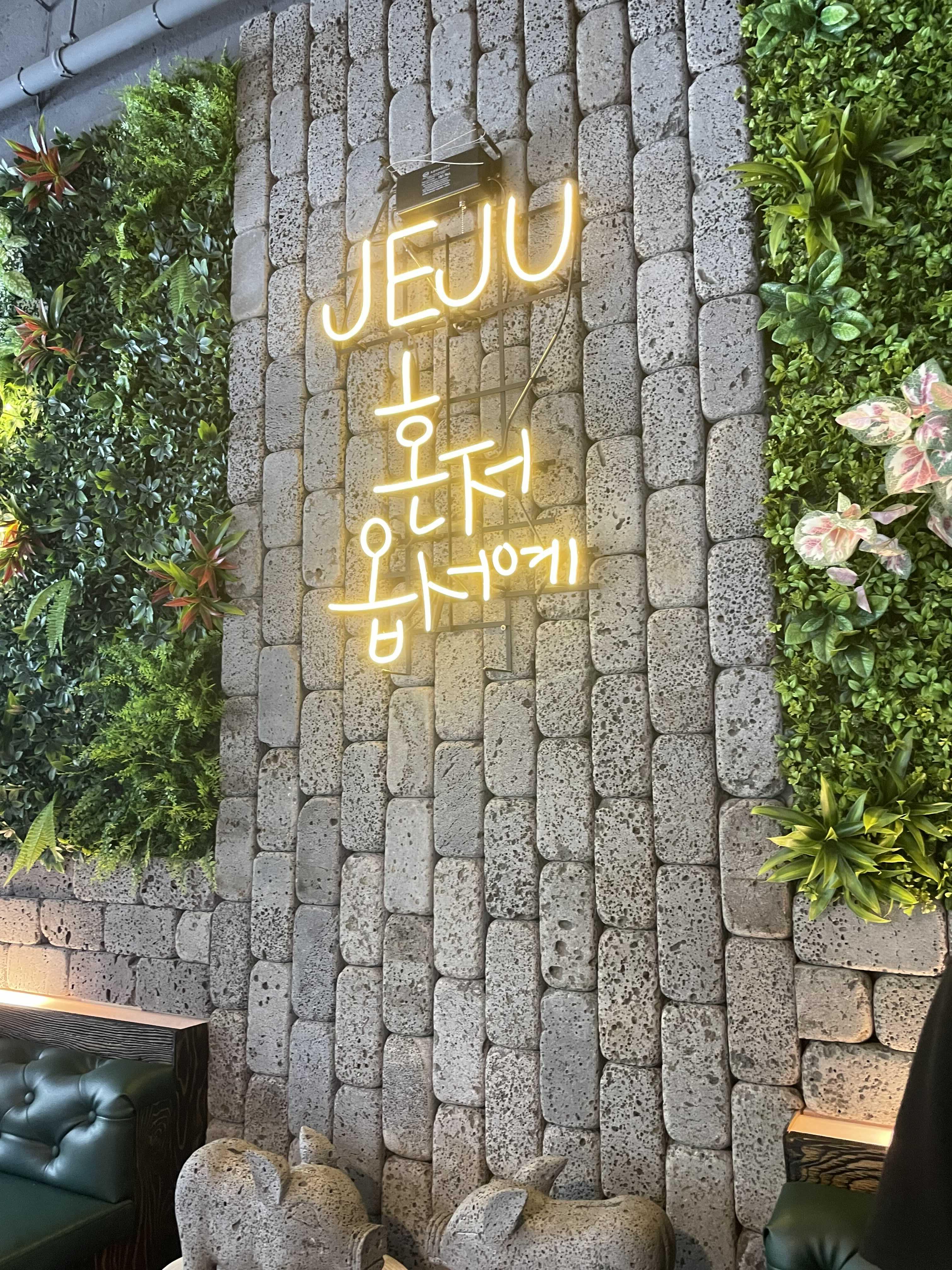  '제줏간 쌍촌점' 후기