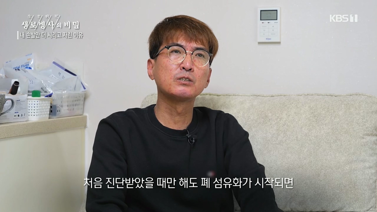 생로병사의 비밀.E847.221215p.H264-F1RST.mp4_20221215_202310.893.jpg