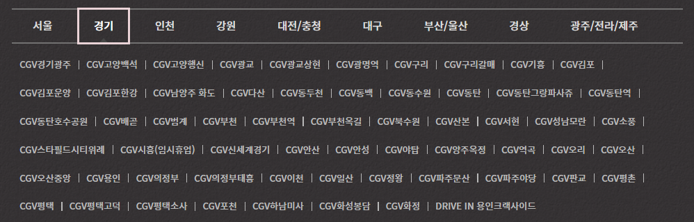 임영웅 영화 &quot;아임 히어로 더 스타디움&quot; 예매 방법