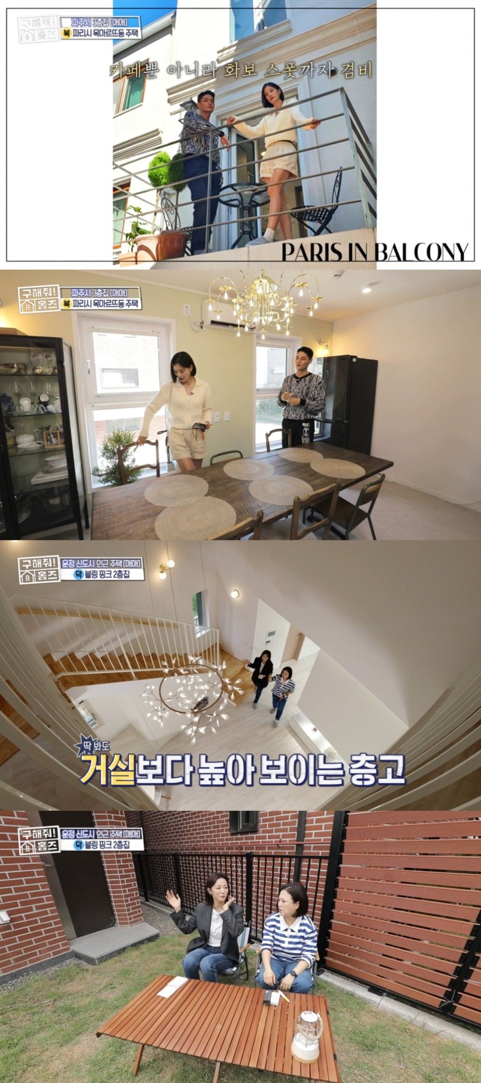  '구해줘! 홈즈’ 송지인-이현이 무승부… 의뢰인, ‘북한산 작사 창릉천 작곡...