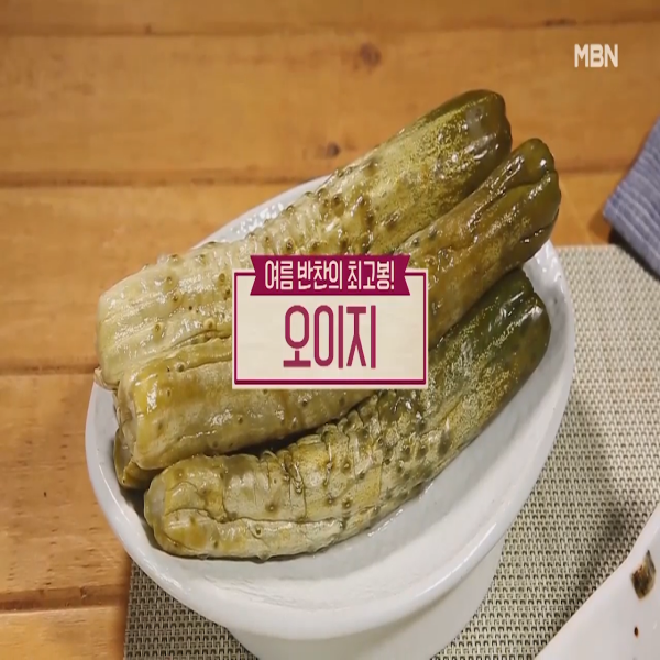  오이지 : 알토란 오이지 레시피
