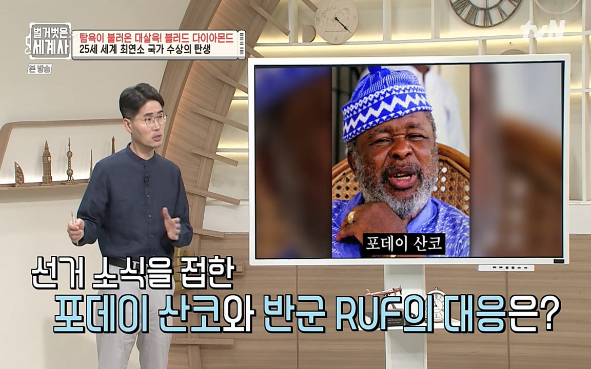 벌거벗은 세계사.E62.220831p-NEXT.mp4_20220905_202044.155.jpg