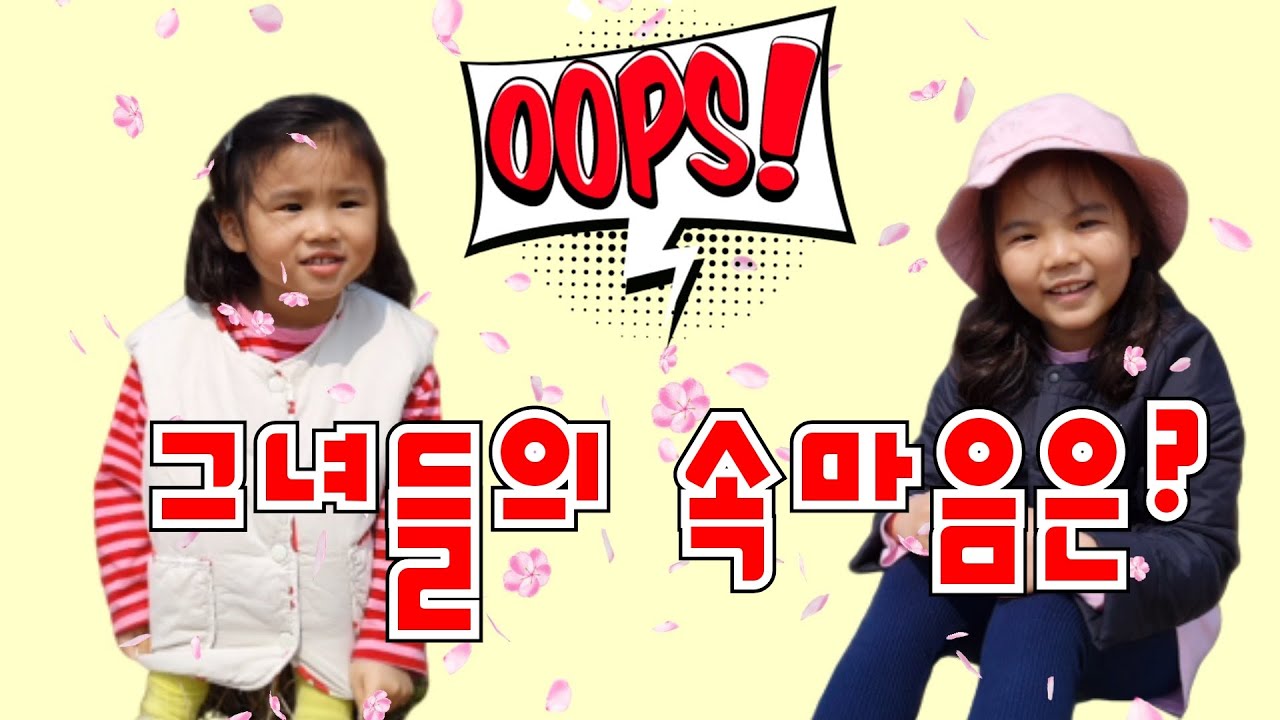  러블랑임! 그녀들의 속마음은?? 인터뷰 진행
