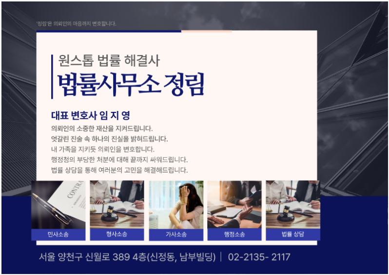 보험사기-변호사-선임