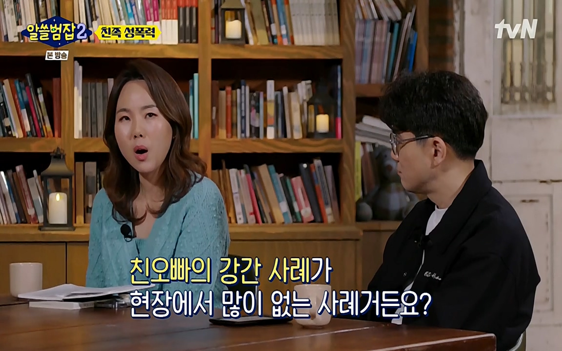 알쓸범잡 2.E14.220418p-NEXT.mp4_20220418_185118.557.jpg