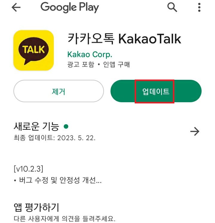업데이트 클릭함