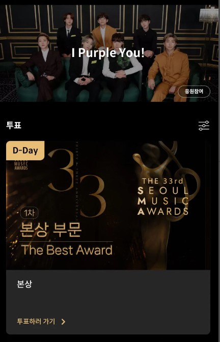 제 33회 서울가요대상 : 기본정보, 라인업, 투표 방법, 후보 총정리