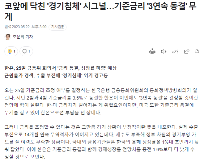  [기사공유] 경기침체 시그널...