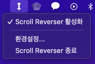 Scroll-Reverser-설정-방법