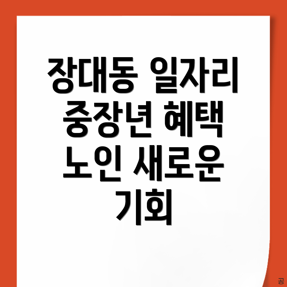 진주시 일자리