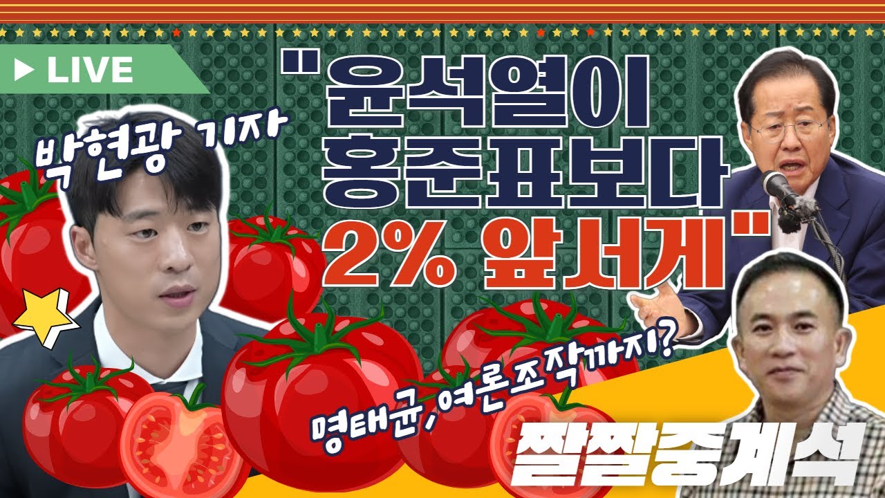 뉴스공장
