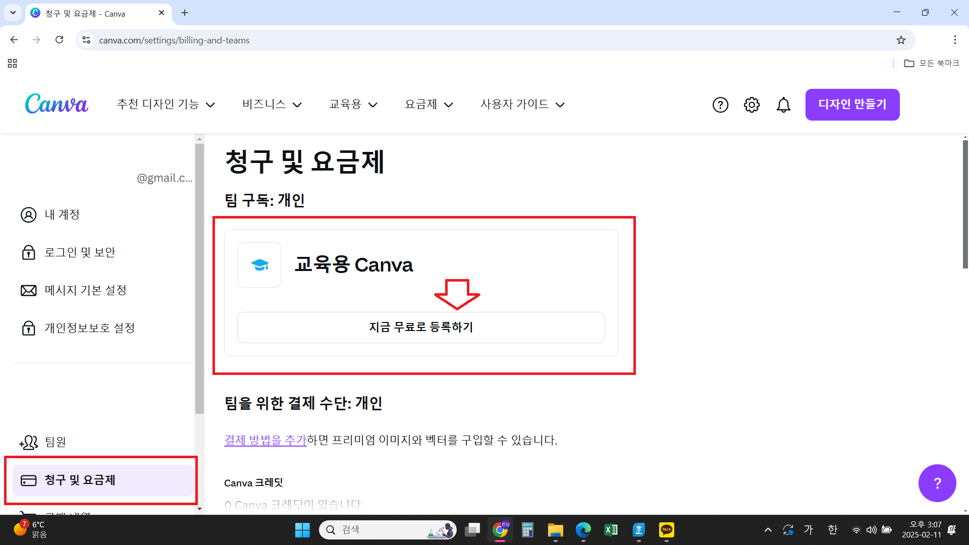 켄바 강의_2강_켄바 교사 인증 학급 개설 학생 초대