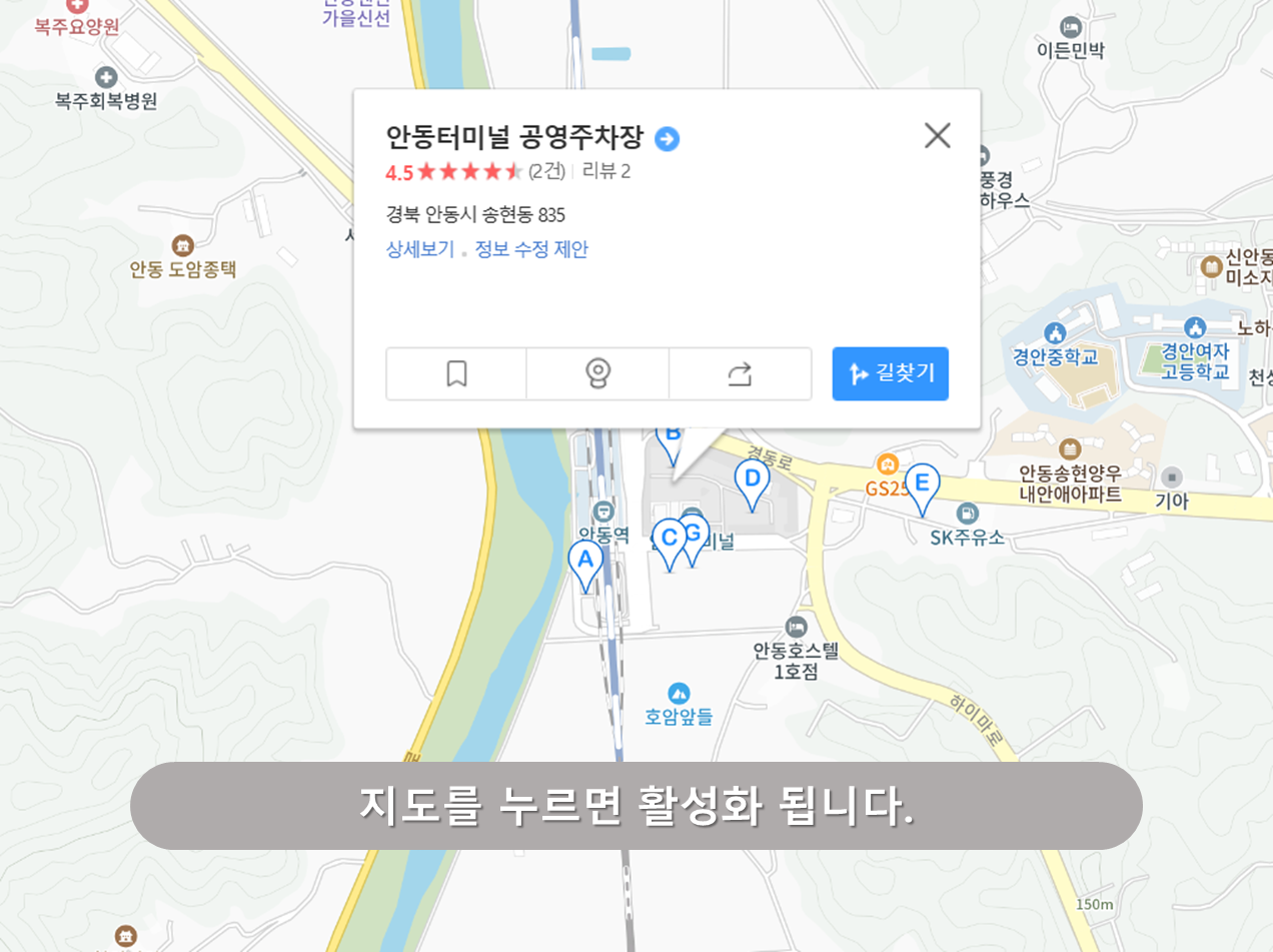 안동 터미널 공영주차장