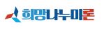  희망나누미론 모바일 바로 대출 사이트