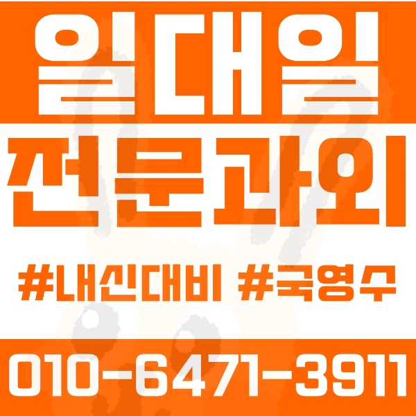  ️고양 삼송동과외 영어과외 수학과외 국어과외 국영수과외 초등과외 신원초 고양오금초 중등과외 신원중 고등과외 신원고 여름방학특강 2학기대비