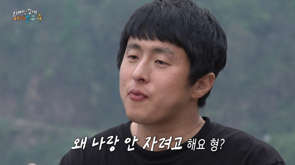 갑자기 컨셉을 환승연애로 갈아탄 태계일주...jpg | 인스티즈