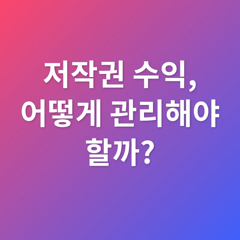 디자인 저작권 수익화_3