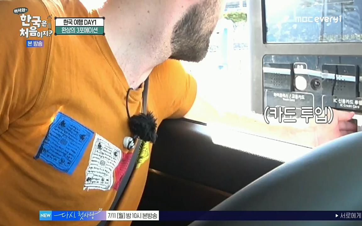 어서와~ 한국은 처음이지.독일 1.E251.220708p.H264-F1RST.mp4_20220708_210650.464.jpg