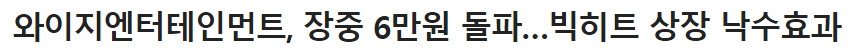와이지엔터테인먼트15