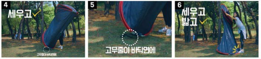 원터치 텐트 접기-/-출처:-fastcamp-homepage