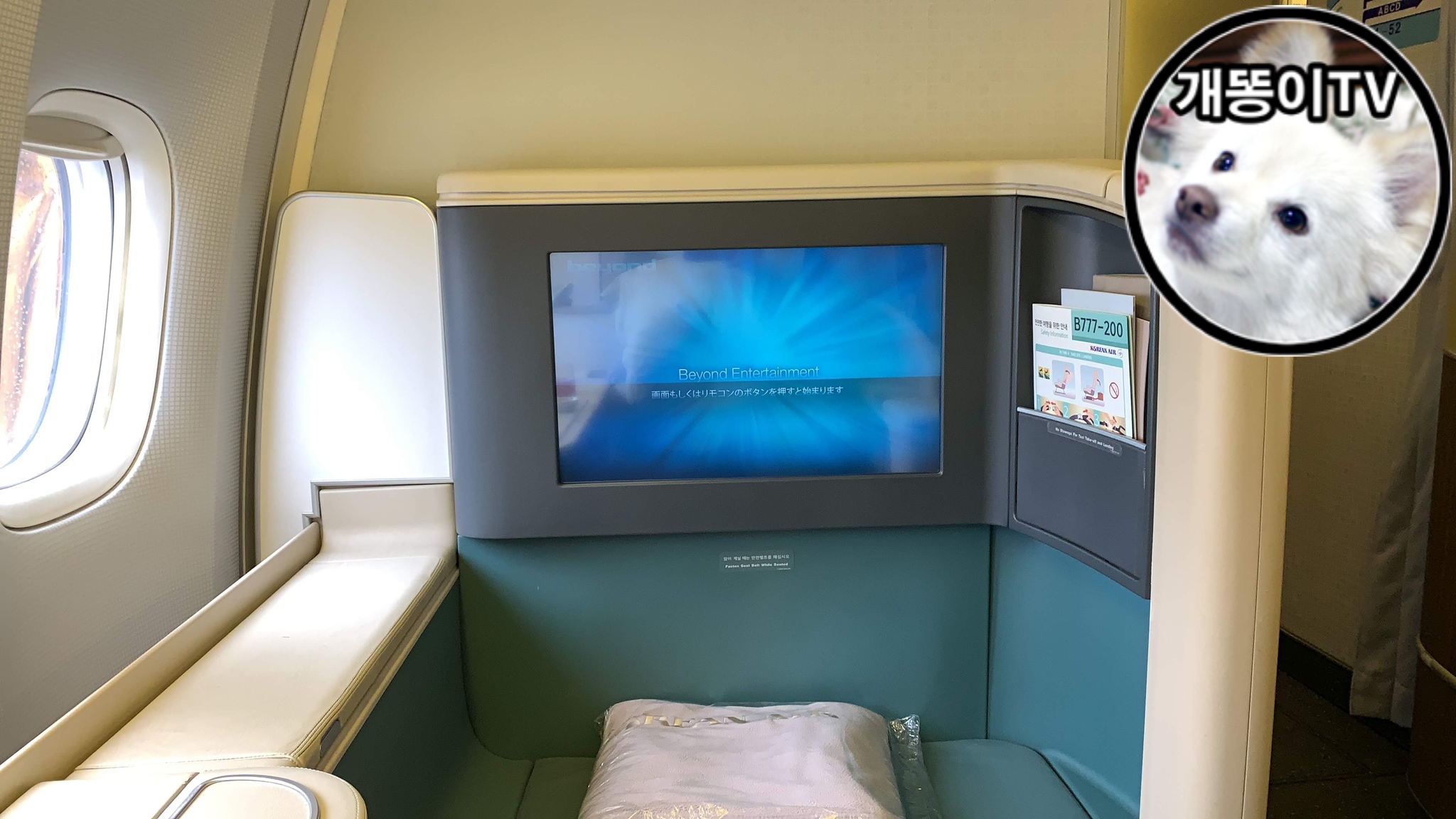  대한항공 일등석 KE704 나리타 NRT - 인천 ICN | 보잉 777-200ER | 2020년 1월