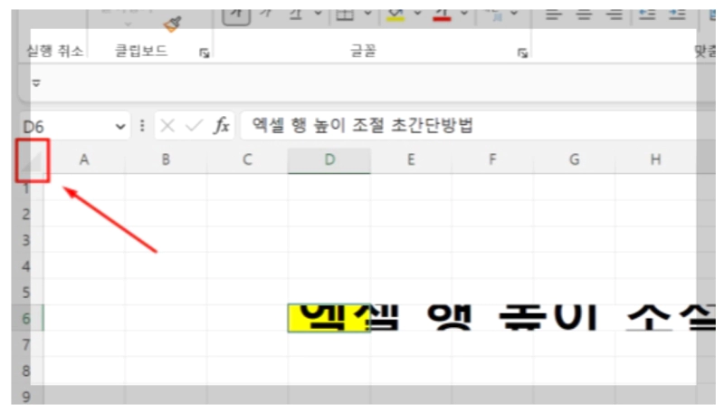 엑셀 칸 늘리기 행높이 열너비 조절