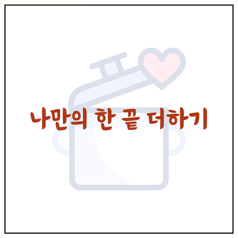 블로그 차별화 퍼스널 브랜딩