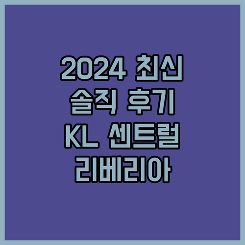 2024년 오픈 Riveria Cit