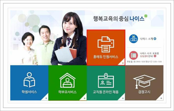 고등학교 생활기록부