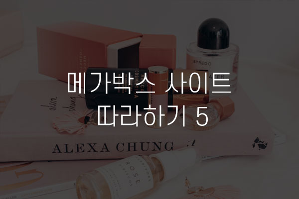  메가박스 사이트 따라하기 5 swiper.js