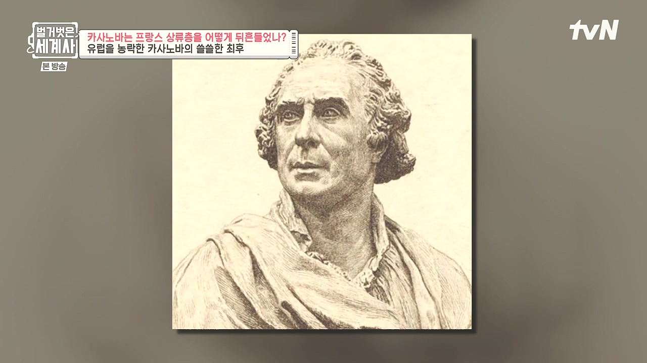 벌거벗은 세계사.E102.230607p-NEXT.mp4_20240106_180954.598.jpg