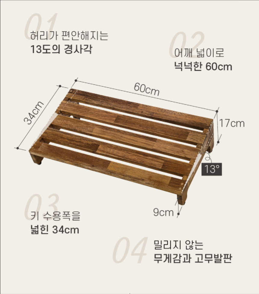 사고 싶은 거 - 발받침대 by 4