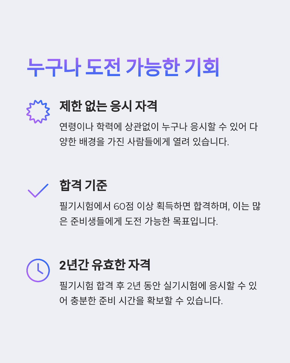 2025 기능사 시험일정 총정리 &ndash; 실기까지 한 번에 확인!