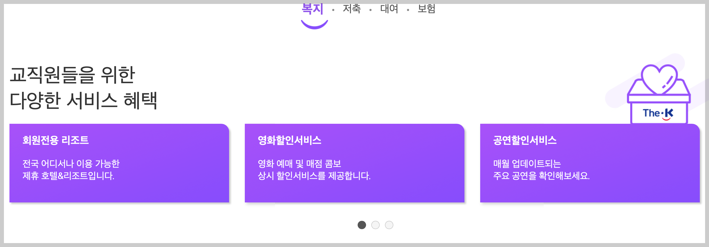 교직원공제회 영화