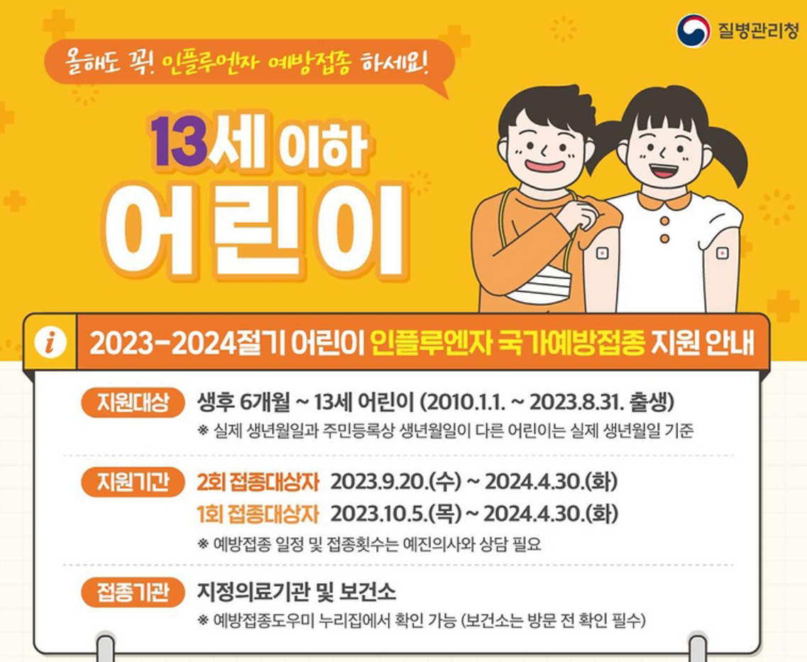 예방접종