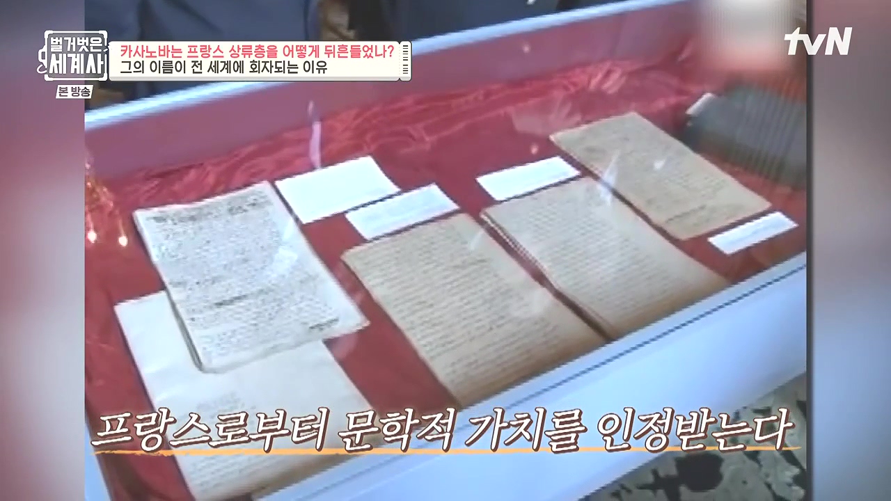 벌거벗은 세계사.E102.230607p-NEXT.mp4_20240106_181053.268.jpg