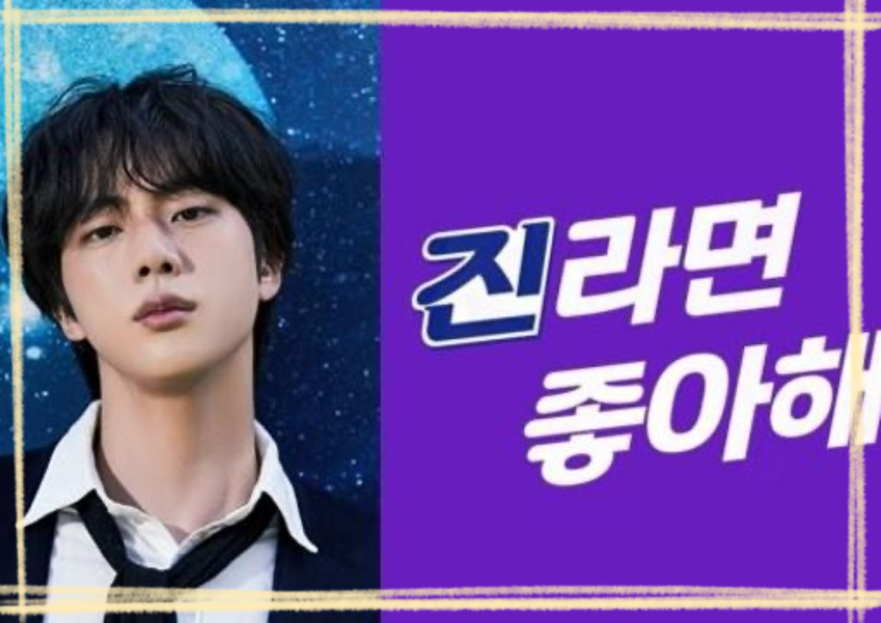  BTS  진, 진라면 광고모델 콜라보