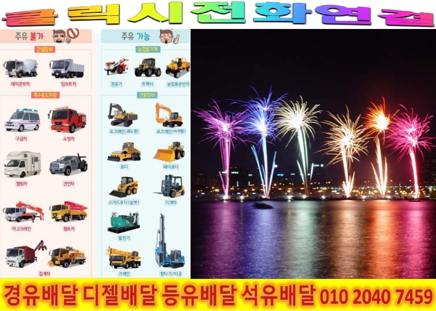  <국제유가 동향>17/12/14일 마포구 경유배달 연남동 경유배달 염리동 경유배달 용강동 경유배달 중동 경유배달 창전동 경유배달 토정동 경유배달 하중동 경유배달 합정동 경유배달 현석동 경유..