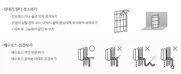 위니아 에어컨 무료 안전점검