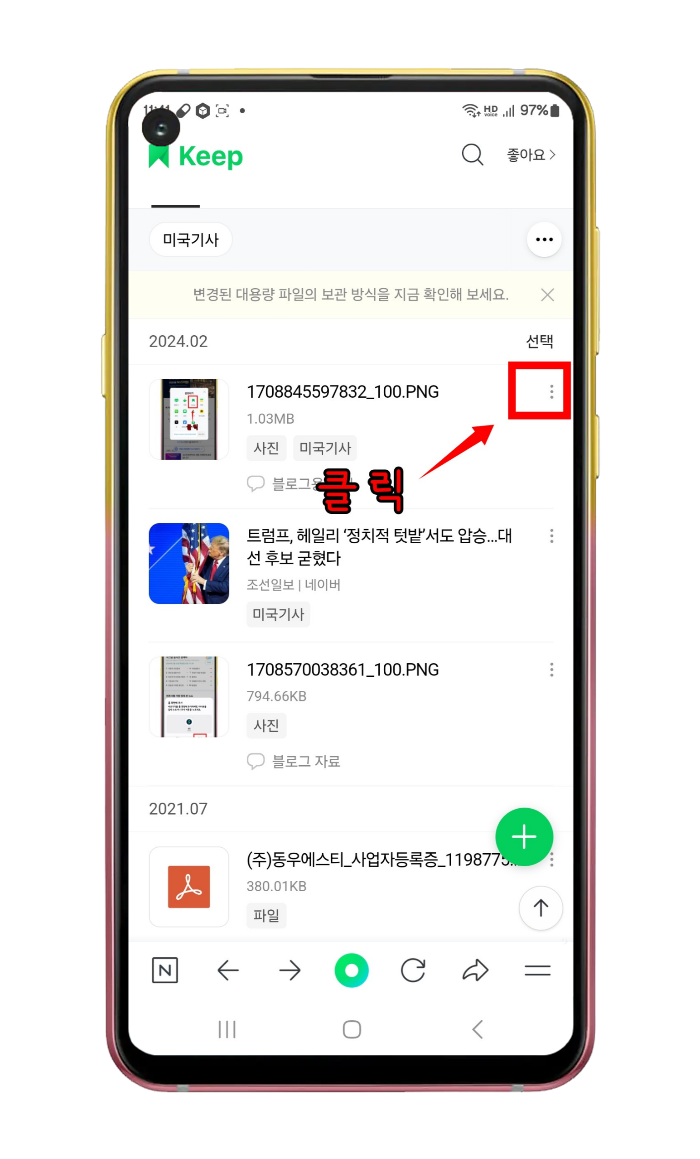 목록 리스트 및 점 세 개 위치